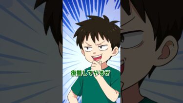 【エトラちゃん】家庭訪問で先生を陥れようとした人の末路… #shorts