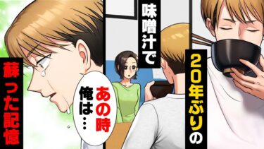 【エトラちゃん】【漫画】「味噌汁が…飲めない。」姉をある日突然亡くしヤンキーになってしまった幼馴染。ある日、不良同士の大喧嘩の末、病院送りになり…→「思い…だした。」突然涙して…