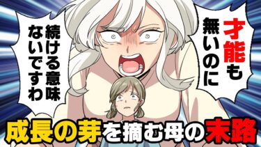 【エトラちゃん】【漫画】ピアノを初めて1ヶ月で「才能無いから辞めなさい！！」と言う母に負け辞める事を伝えに行った。だが…→「才能の芽が出たばかりなんです！」すぐ次に行かせようとする親心に…