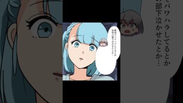 【スカッと】【2/2】離婚直後でバツイチになった友人を執拗に弄った同級生の末路【モナ・リザの戯言】