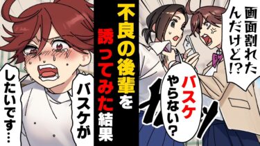 【エトラちゃん】【漫画】「不良はチームに入れないわ！」部員が突然”才能がある”と不良生徒を部活に入れようとしていた。顧問の私は、それを…→「試合は中止です」不良生徒が部活をした結果…
