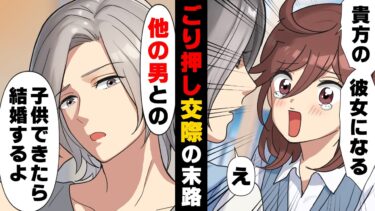 【エトラちゃん】【漫画】「結婚しよう！！」「は？」何をしても二人の将来の事を考えてくれなかった彼氏。だがある日、腐れ縁のクソ男が言った一言でとんでもない事に…！？→「ぎゃあああ！！」熱の無い男の真実…